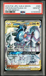 PSA 10 | Arceus & Dialga & Palkia GX (JP) Alter Genesis Ultra Rare 065/095 by Gem Mint Unc on MYNTED