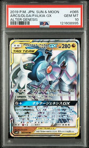 PSA 10 | ARCS/DLGA/PALKIA GX | 065/095 | JP by Gem Mint Unc on MYNTED