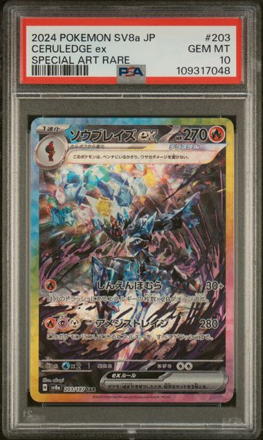 PSA 10 Ceruledge ex 203 Special Alt Rare (Japanese) by Schmutzfink TCG on MYNTED