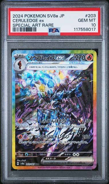 PSA 10 Ceruledge ex 203 Special Alt Rare (Japanese) by Schmutzfink TCG on MYNTED