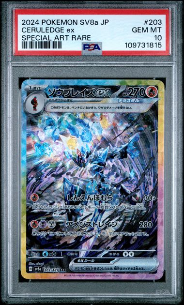 PSA 10 Ceruledge ex 203 Special Alt Rare (Japanese) by Schmutzfink TCG on MYNTED