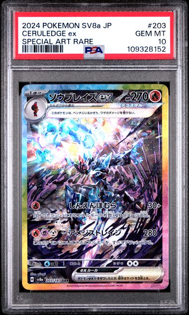 PSA 10 Ceruledge ex 203 Special Alt Rare (Japanese) by Schmutzfink TCG on MYNTED