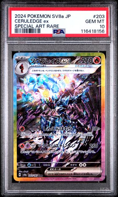 PSA 10 Ceruledge ex 203 Special Alt Rare (Japanese) by Schmutzfink TCG on MYNTED