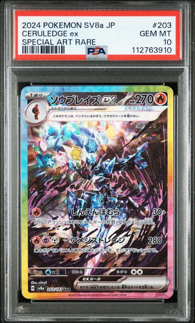 PSA 10 Ceruledge ex 203 Special Alt Rare (Japanese) by Schmutzfink TCG on MYNTED