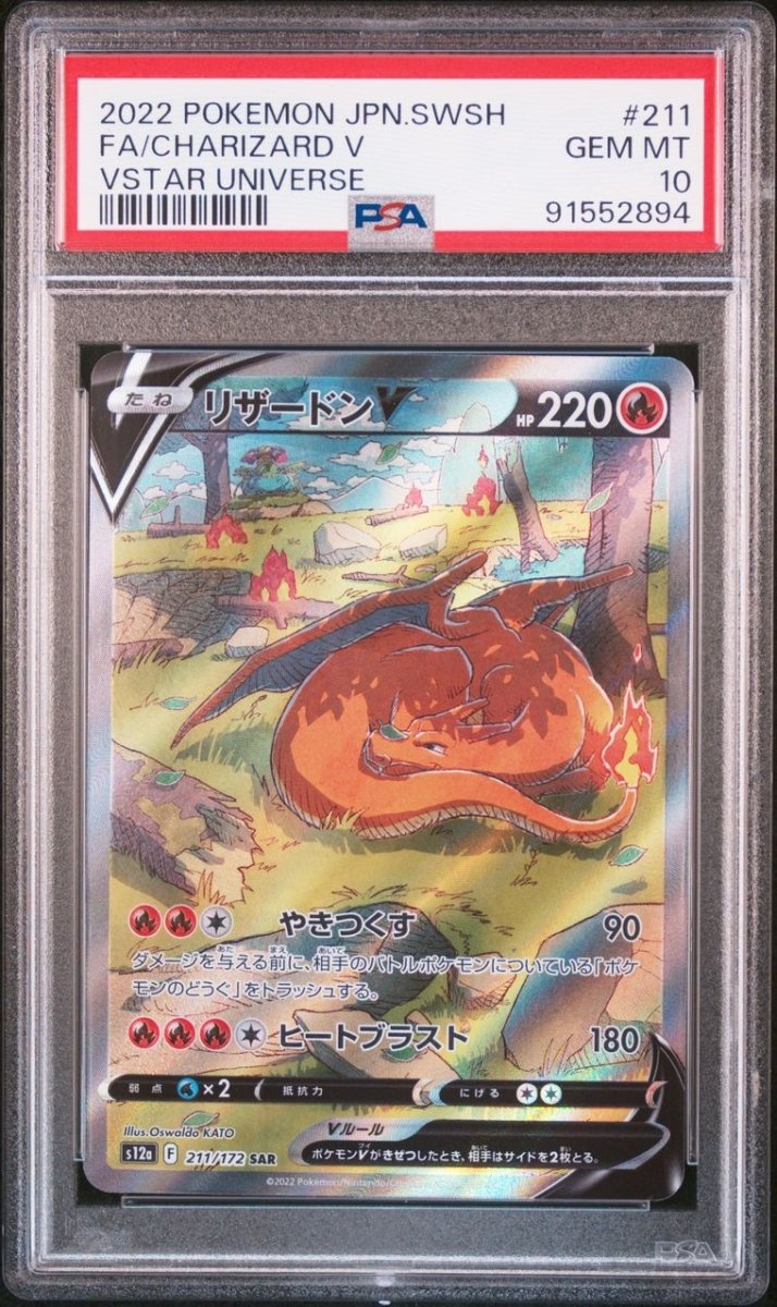 PSA 10 Charizard V (JP) VSTAR Universe Special Art Rare 211/172 by PokeSource on MYNTED