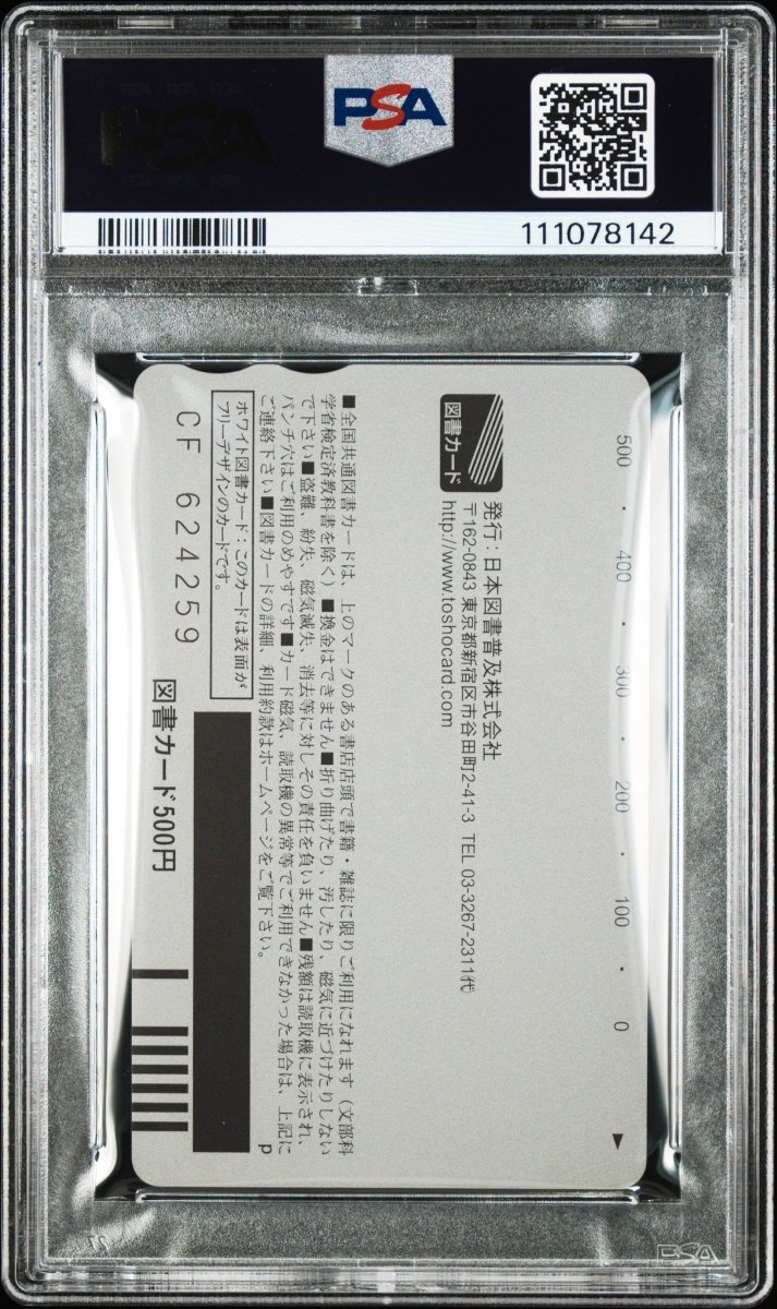 PSA 10 - Code Geass - 2007 - Newtype Tosho Telephone Card (POP3) by TCGDON on MYNTED