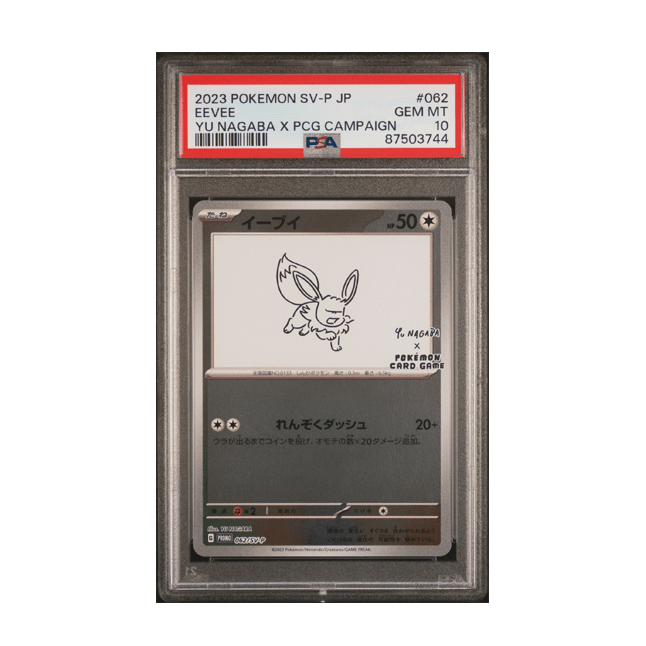 PSA 10 | Eevee - 062/SV - P - SV - P: Yu Nagaba x PCG Campaign (SVP - JP by Dusk TCG on MYNTED