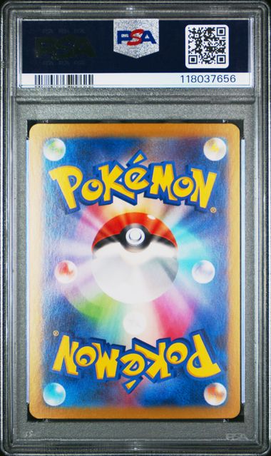 PSA 10 Eevee ex 224 Special Alt Rare (Japanese) by Schmutzfink TCG on MYNTED