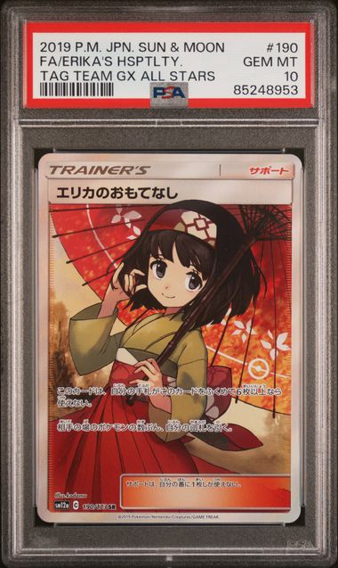 PSA 10 Erika's Hospitality (JP) Tag Team GX All Stars Secret Rare 190/173 by Schmutzfink TCG on MYNTED