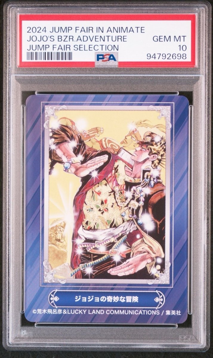 PSA 10 JoJo's Bizarre Adventure Jump Fair 2024 in Animate Selection Character Card by TCGDON on MYNTED