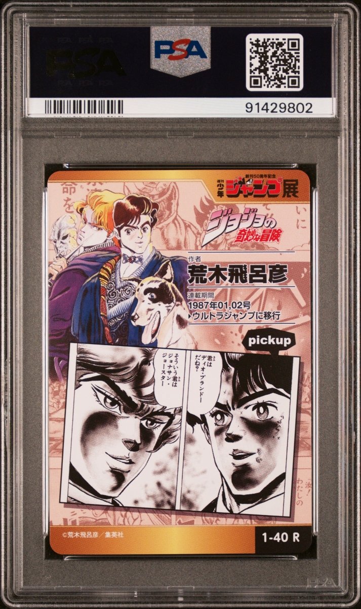 PSA 10 - Jojo's Bizzare Adventure - Joseph Joestar - Shonen Jump All Stars Card Collection Volume 1 - 2017 by TCGDON on MYNTED