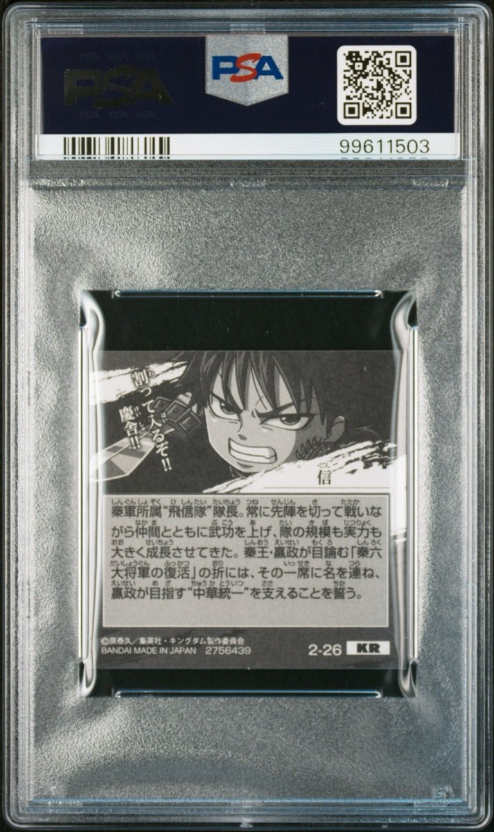 PSA 10 - Kingdom - Shin - NFM Seal Wafer Sticker Vol 2 by TCGDON on MYNTED