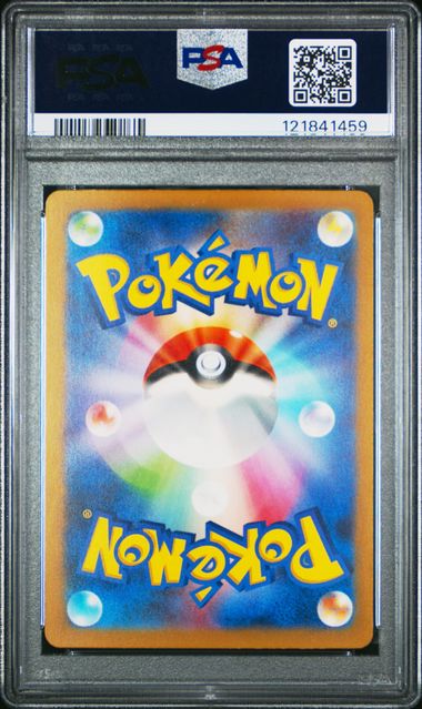 PSA 10 Mewtwo 183 Art Rare (Japanese) by Schmutzfink TCG on MYNTED