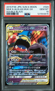 PSA 10 | Muk & Alolan Muk GX (JP) Double Blaze Ultra Rare 029/095 by Gem Mint Unc on MYNTED