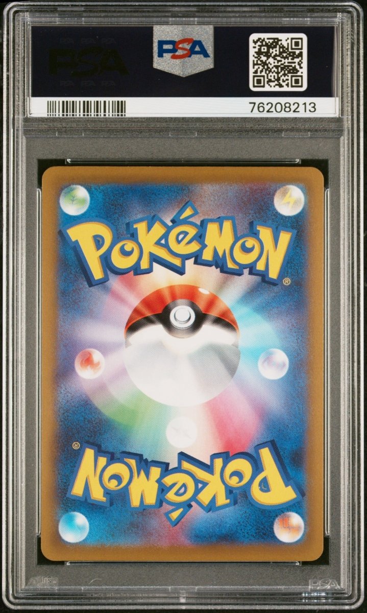 PSA 10 - Pokemon - Entei V - VSTAR Universe by TCGDON on MYNTED