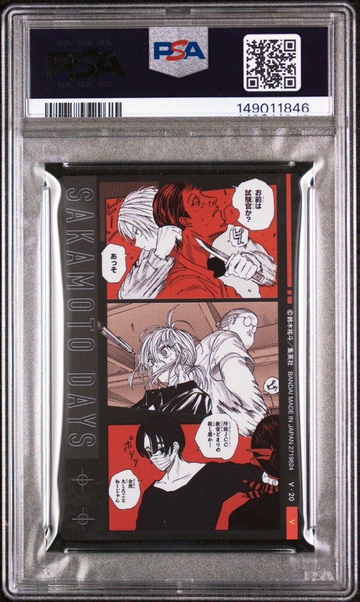 PSA 10 - Sakamoto Days - Sakamoto Days Gang - Japanese Wafer 20 by TCGDON on MYNTED
