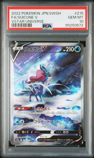 PSA 10 Sequential Set VSTAR Universe (Entei, Suicune, Raikou) by Schmutzfink TCG on MYNTED
