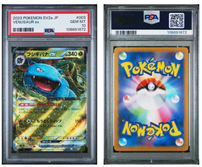 PSA 10 | SET CHARIZARD, BLASTOISE, VENUSAUR Pokemon 151 by Gem Mint Unc on MYNTED