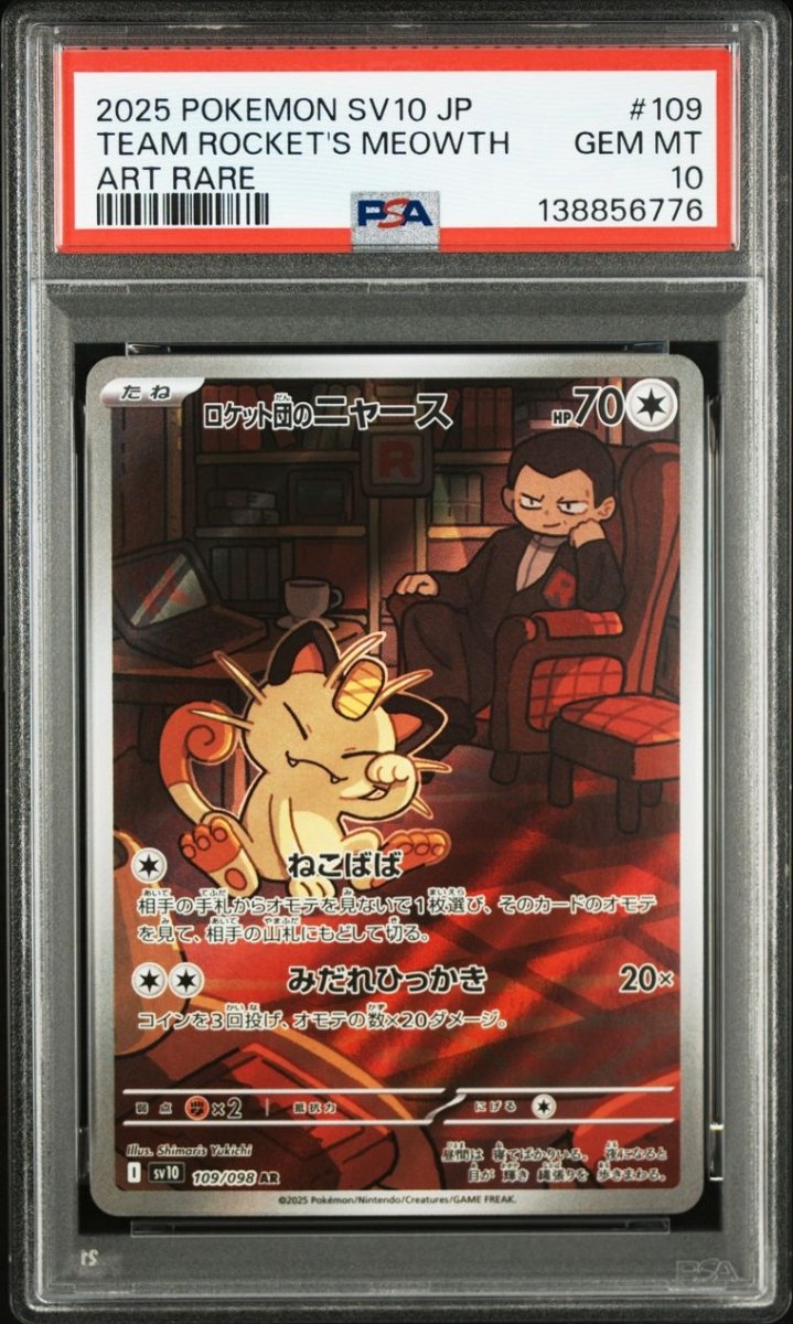 PSA 10 Team Rocket's Meowth (JP) Glory of Team Rocket Art Rare 109/098 by PokeSource on MYNTED