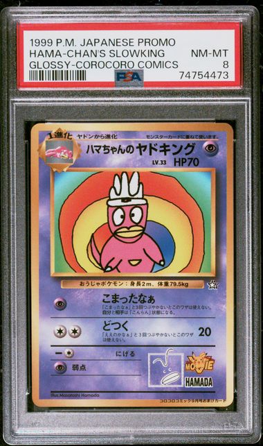 PSA 8 Hama Chan's Slowking (JP) Corocoro Comics Promo (JP) Rare by Schmutzfink TCG on MYNTED