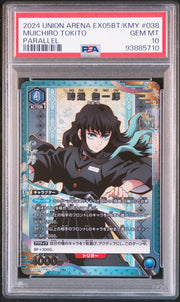 PSA10 EX05BT Demon Slayer Vol.2 1 Star Muichiro Tokito by Apex Cards on MYNTED