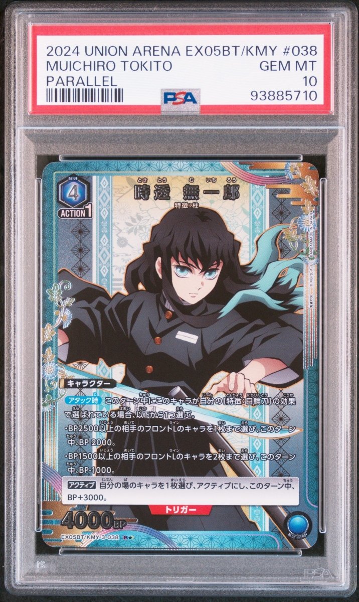 PSA10 EX05BT Demon Slayer Vol.2 1 Star Muichiro Tokito by Apex Cards on MYNTED