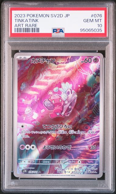 PSA10 Pokemon Evolution Sequential Set Tinkaton ex SAR Tinkatuff AR Tinkatink AR (Set of 3) by Apex Cards on MYNTED