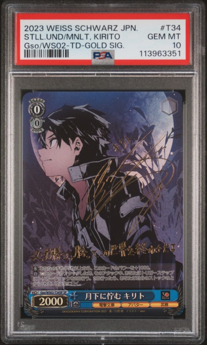 PSA10 Weiss Schwarz Sword Art Online Kirito Standing Under the Moon Signature SP by Apex Cards on MYNTED