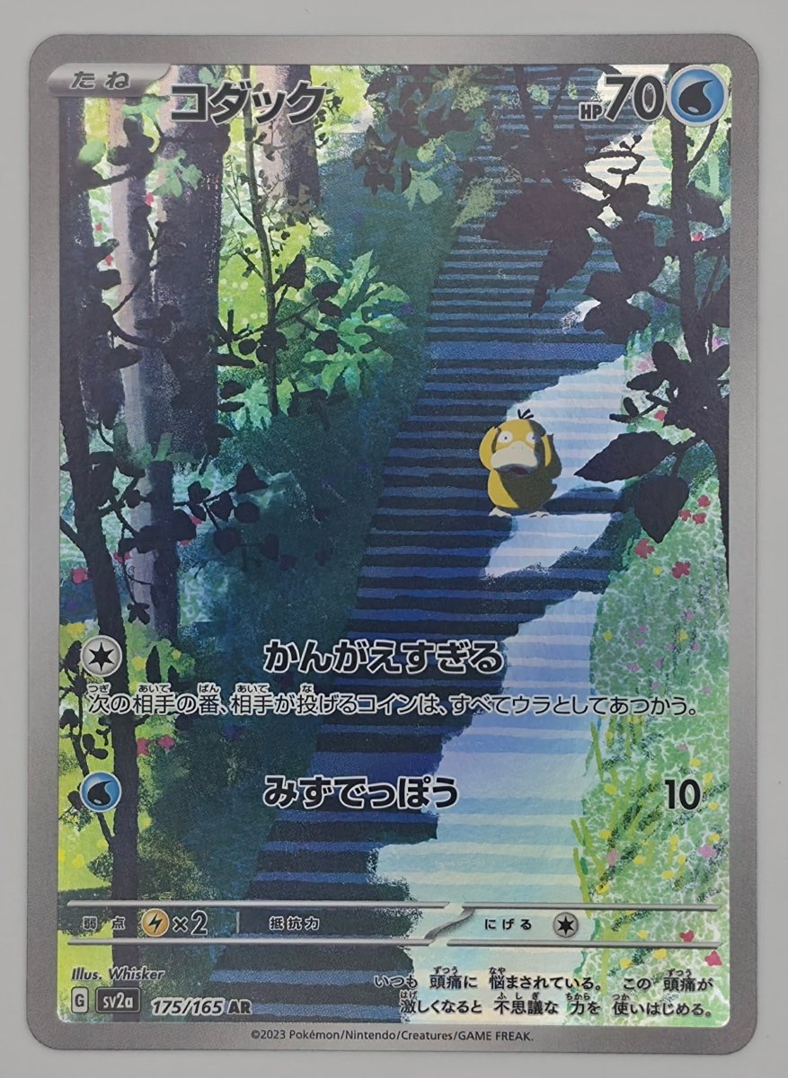 Psyduck - 175/165 - SV2a: Pokemon Card 151 (SV2a) by Poké Dubai on MYNTED