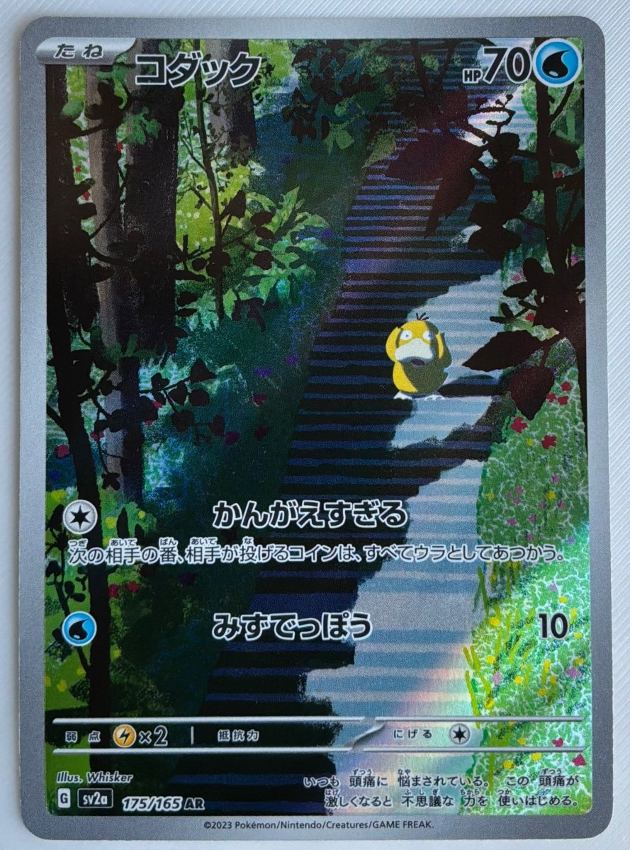 Psyduck (JP) 175/165 by MochiTCG on MYNTED