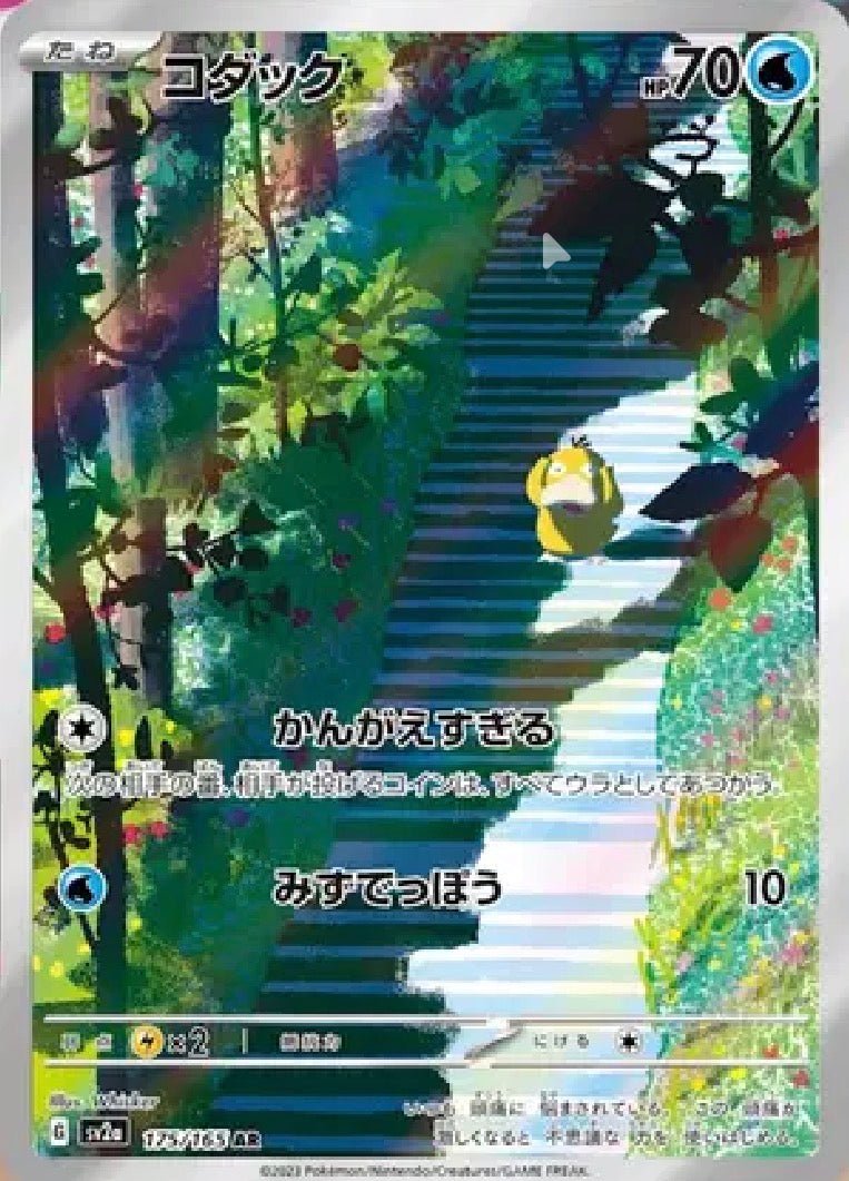 Psyduck (JP) 175/165 by MochiTCG on MYNTED