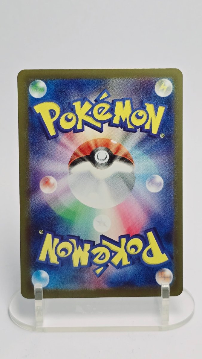 Psyduck - MEGA Dream ex - AR 199/193 - Japanse (JP) by MechaKai Collectibles on MYNTED