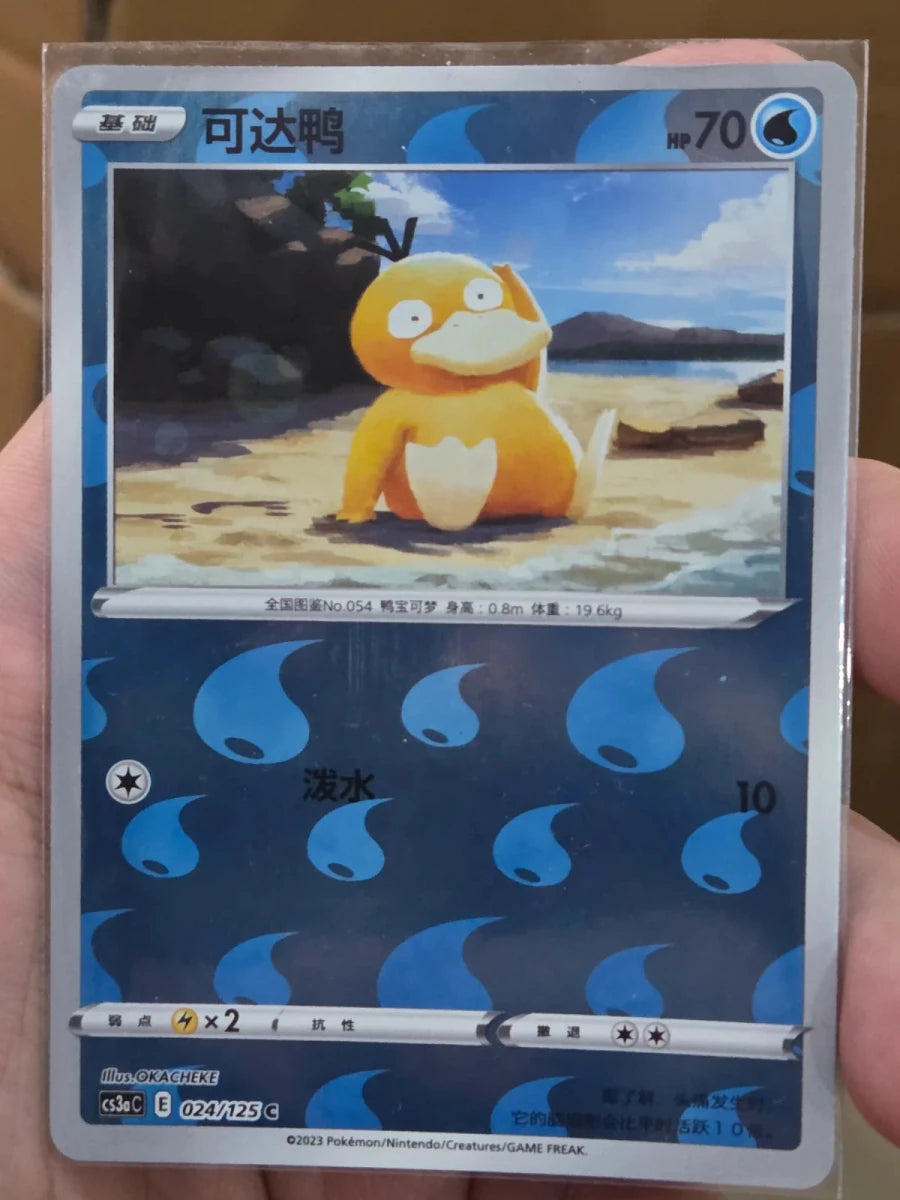 Psyduck Reverse Holofoil 024/125 Chinese CS3aC by Yen's TCG on MYNTED