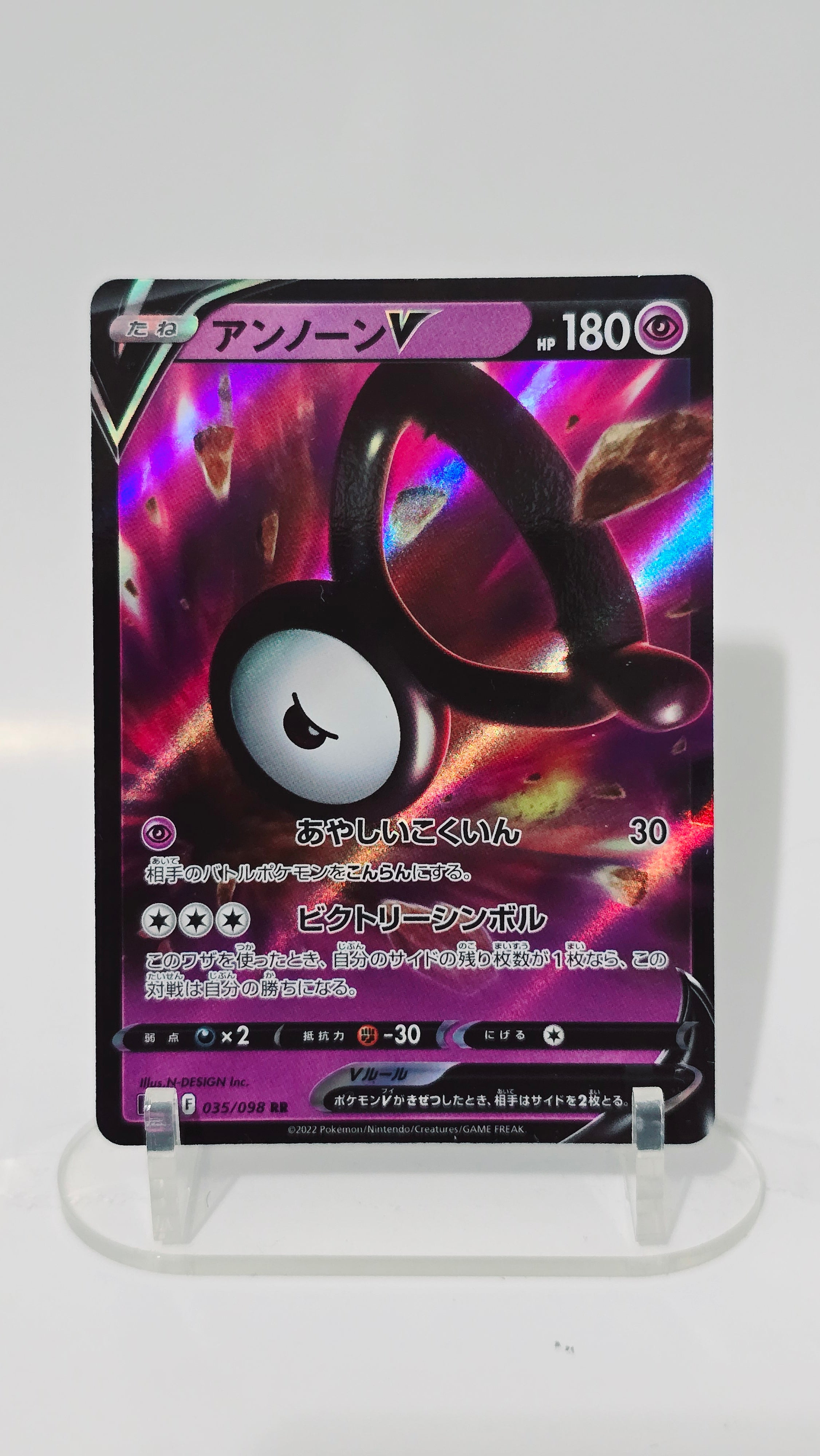 Unown V - Paradigm Trigger - Rare 035/098 - Japanese (JP)