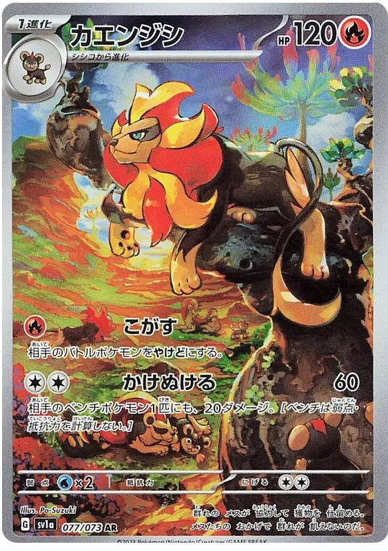 Pyroar - 077/073 by The Archive Stop on MYNTED