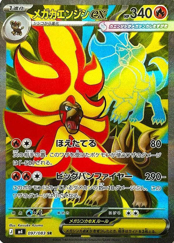 Pyroar Ex 97 Pokemon Japanese Ninja Spinner by Moe‘s Vault on MYNTED