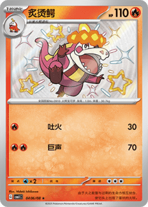 Quaxly + Crocalor + Sprigatito (Shiny)(CN) by Yang on MYNTED