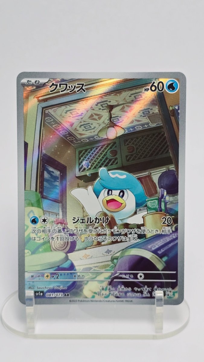 Quaxly (JP) - Triplet Beat - SR 081/073 - Japanese (JP) by MechaKai Collectibles on MYNTED