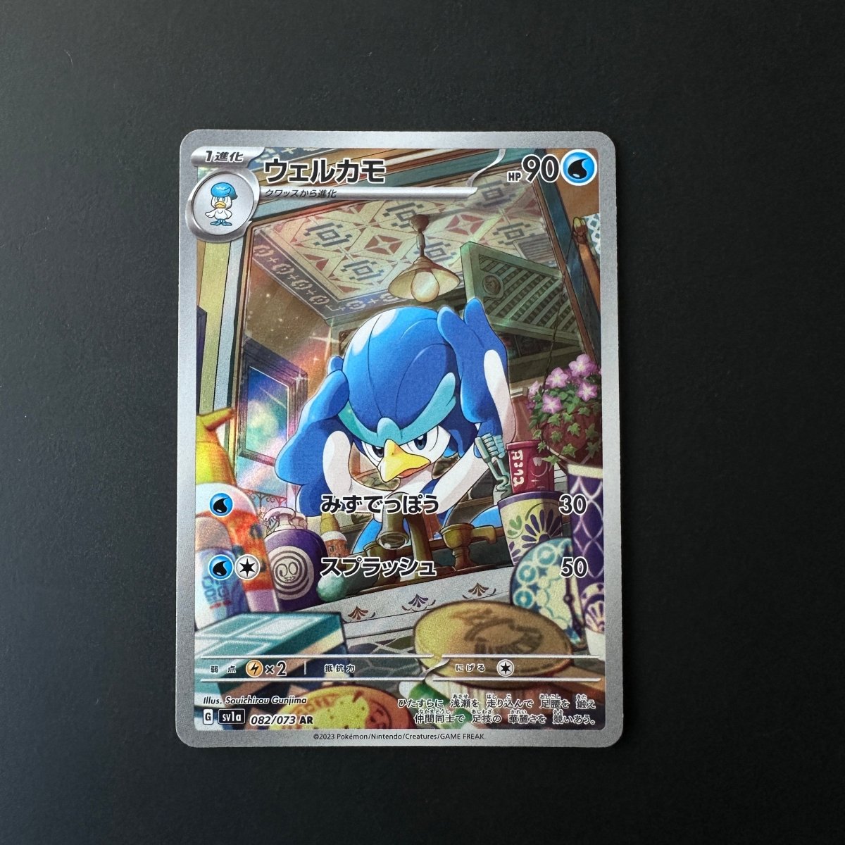 Quaxwell (JP) Triplet Beat Secret Rare 082/073 by The Greatest on MYNTED