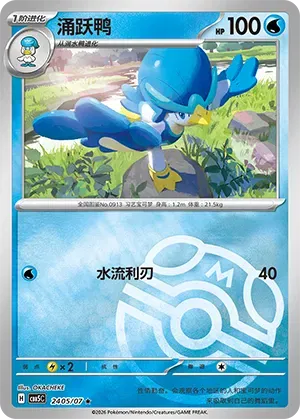 Quaxwell (Masterball Reverse Holo) (CN) Gem Pack Vol. 5 Rare 2405/07 by Yen's TCG on MYNTED