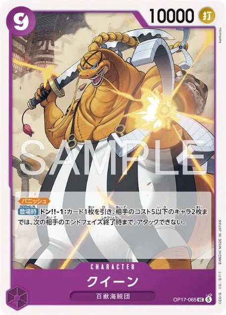 Queen OP17-065 One Piece Japanese World's Strongest Warriors by Moe‘s Vault on MYNTED