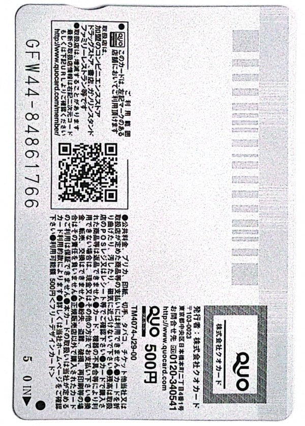 QUO Card - BlueLock by TCGDON on MYNTED