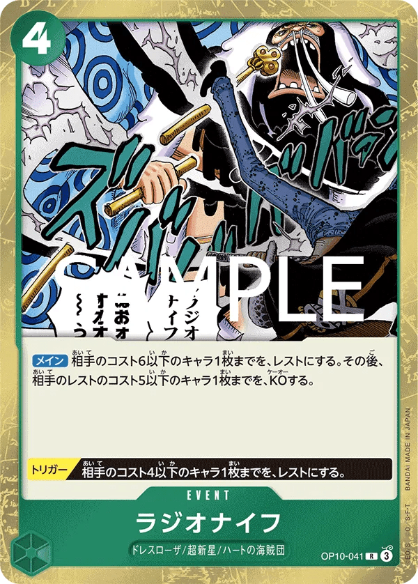 Radio Knife (JP) Royal Bloodlines R OP10-041 Foil by Fabio’s Black Box on MYNTED