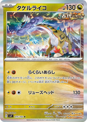 Raging Bolt 75 Pokemon Japanese Stellar Miracle by Moe‘s Vault on MYNTED