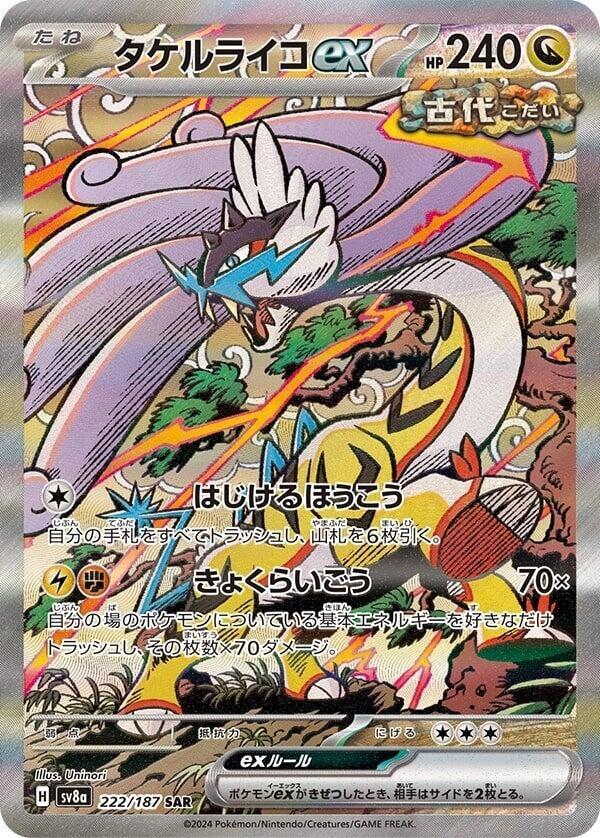 Raging Bolt ex - 222/187 - SV8a: Terastal Fest ex (SV8a) by Poké Dubai on MYNTED