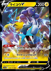 Raikou V 38 Pokemon Japanese VSTAR Universe by Moe‘s Vault on MYNTED