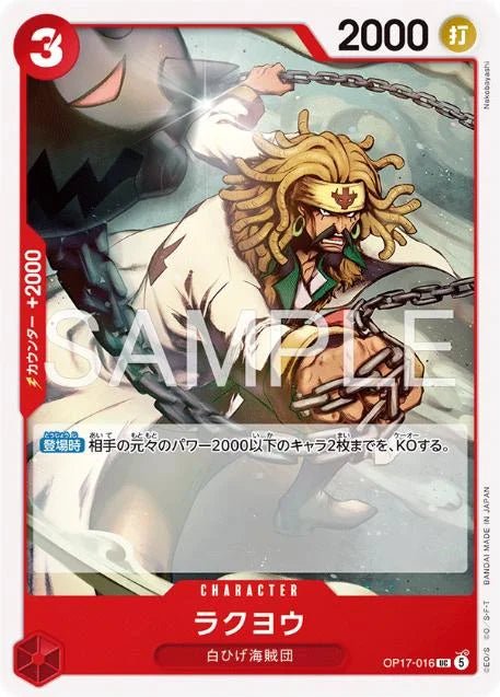 Rakuyo OP17-016 One Piece Japanese World's Strongest Warriors by Moe‘s Vault on MYNTED