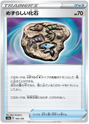 Rare Fossil (JP) 165/190 (Shiny Star V) by Xenia Cards on MYNTED
