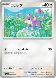 Rattata - 059/080 M3: Nihil Zero (M3) by SAFAQATI on MYNTED