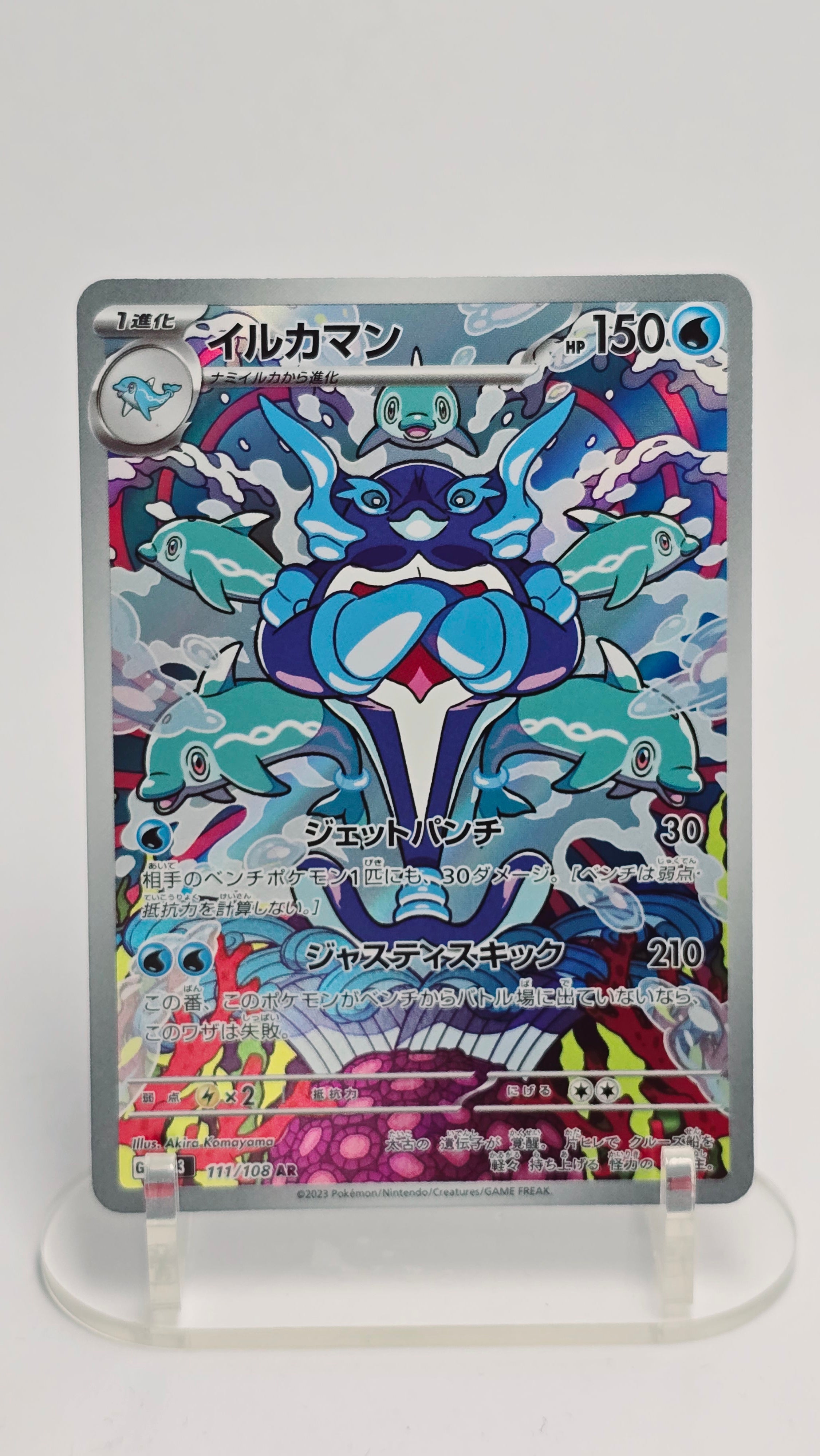 Palafin (JP) - Ruler of the Black Flame - AR 111/108 - Japanese (JP)